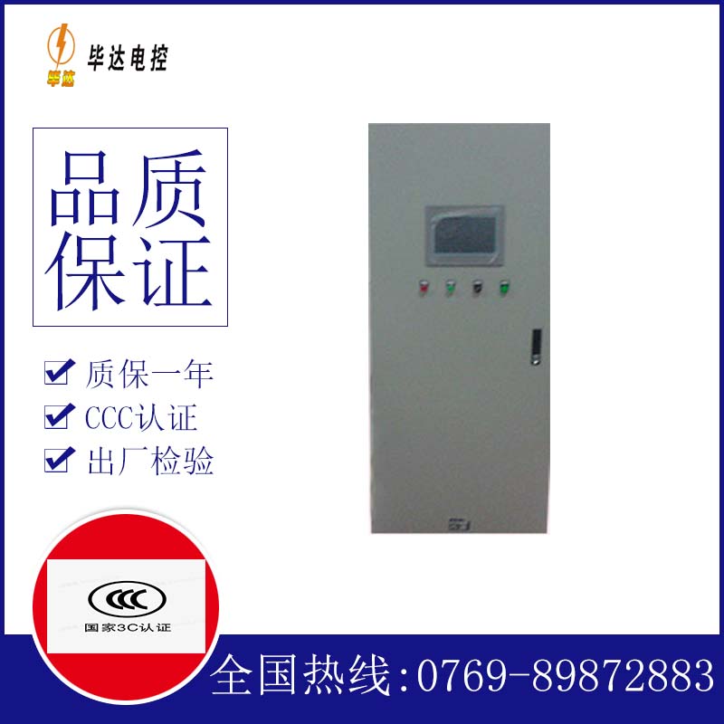 青松乡变频控制箱