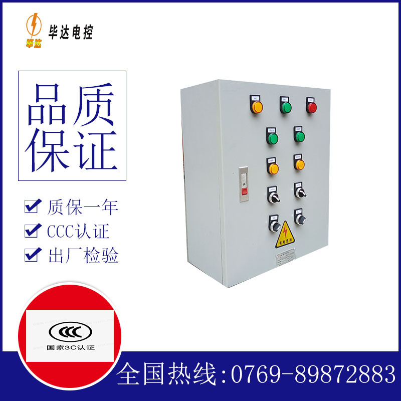 青松乡一用一备控制箱
